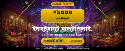 rrr555 প্রিমিয়াম গেমিং ইন্টারফেস