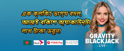 ওয়েলকাম স্লট প্যাকেজ