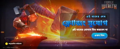 সম্পদের ভাণ্ডার এখন আপনার হাতের মুঠোয়